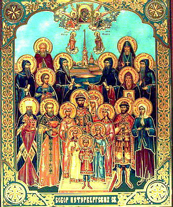 Избранные собора Санкт-Петербургских святых