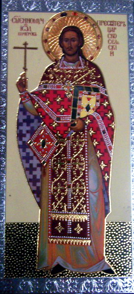 икона Иоанна Царскосельского в Софийском соборе Царского села