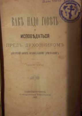 САНКТПЕТЕРБУРГ
Синодальная Типография
1902
