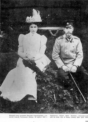 Великий князь цесаревич Николай Александрович с невестой Алисой Гессенской.<br> Кобург, 20 апреля 1894года 